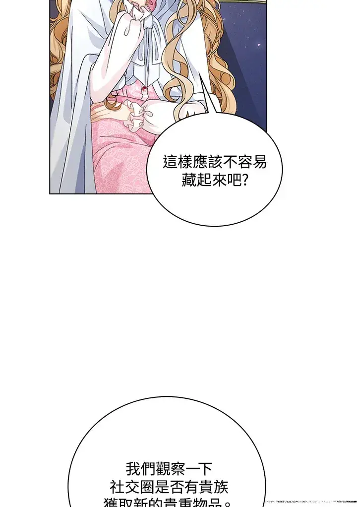 漫画《离开的决心》第42话第49张图
