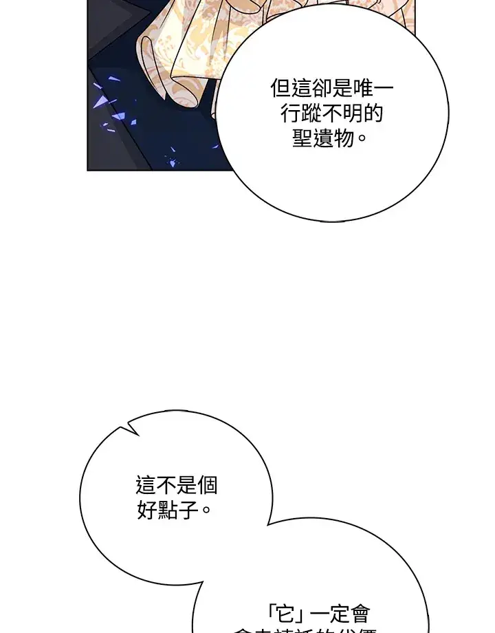漫画《离开的决心》第42话第5张图