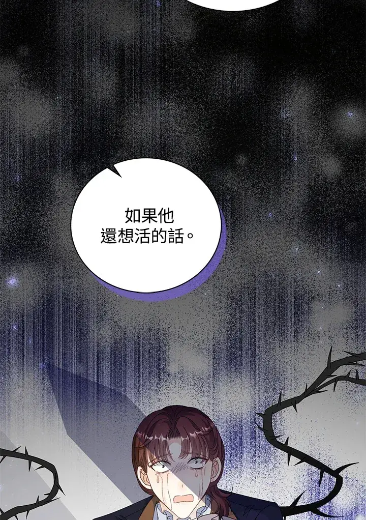 漫画《离开的决心》第42话第51张图