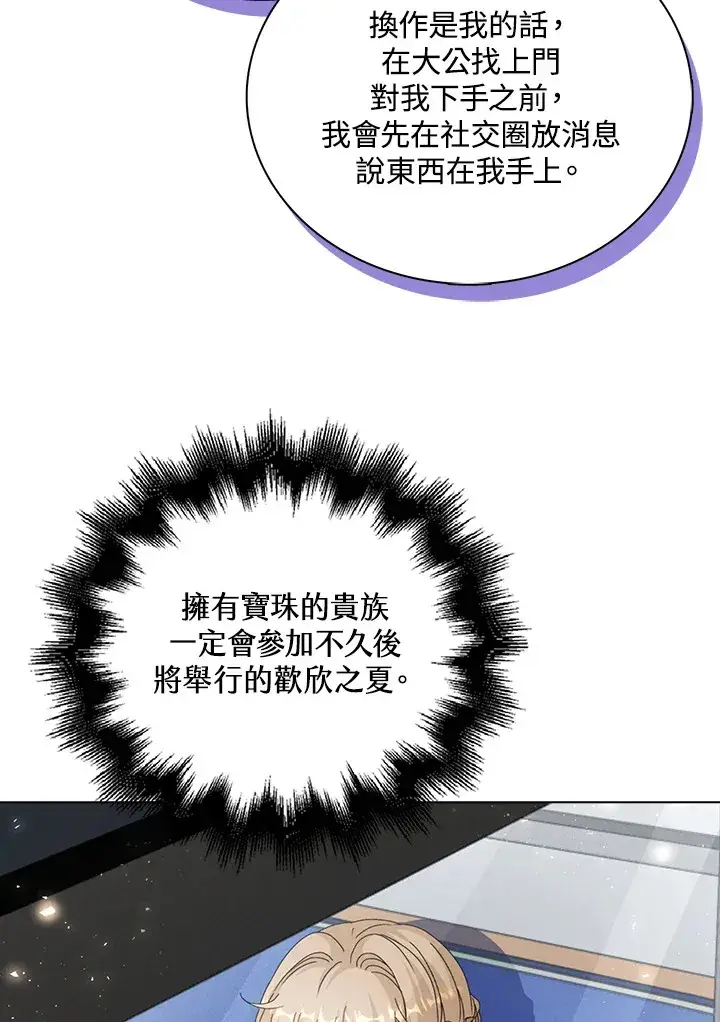 漫画《离开的决心》第42话第53张图