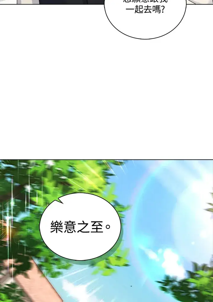 漫画《离开的决心》第42话第56张图