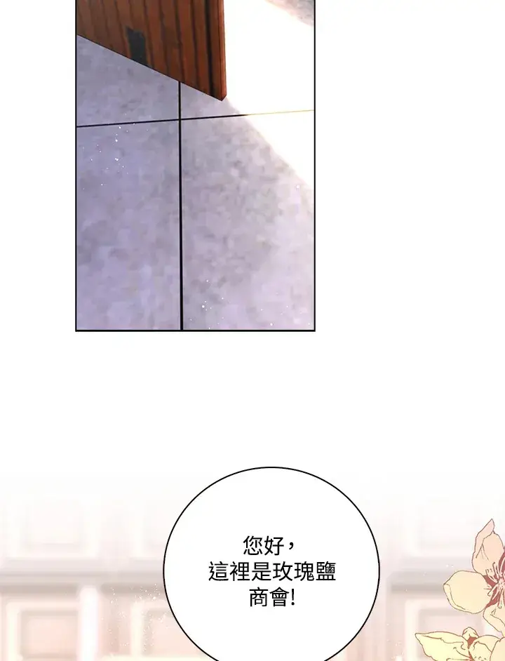 漫画《离开的决心》第42话第59张图