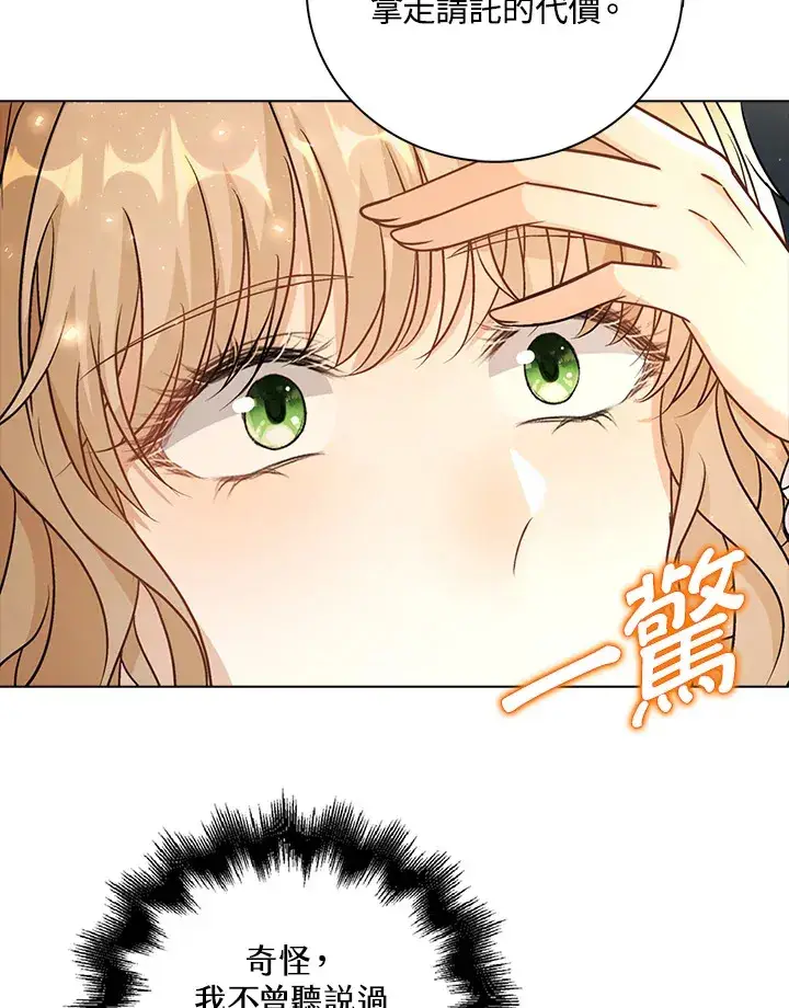 漫画《离开的决心》第42话第6张图