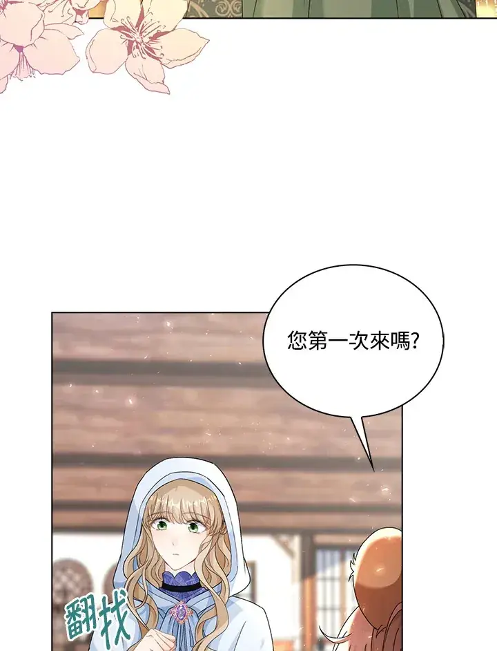 漫画《离开的决心》第42话第61张图
