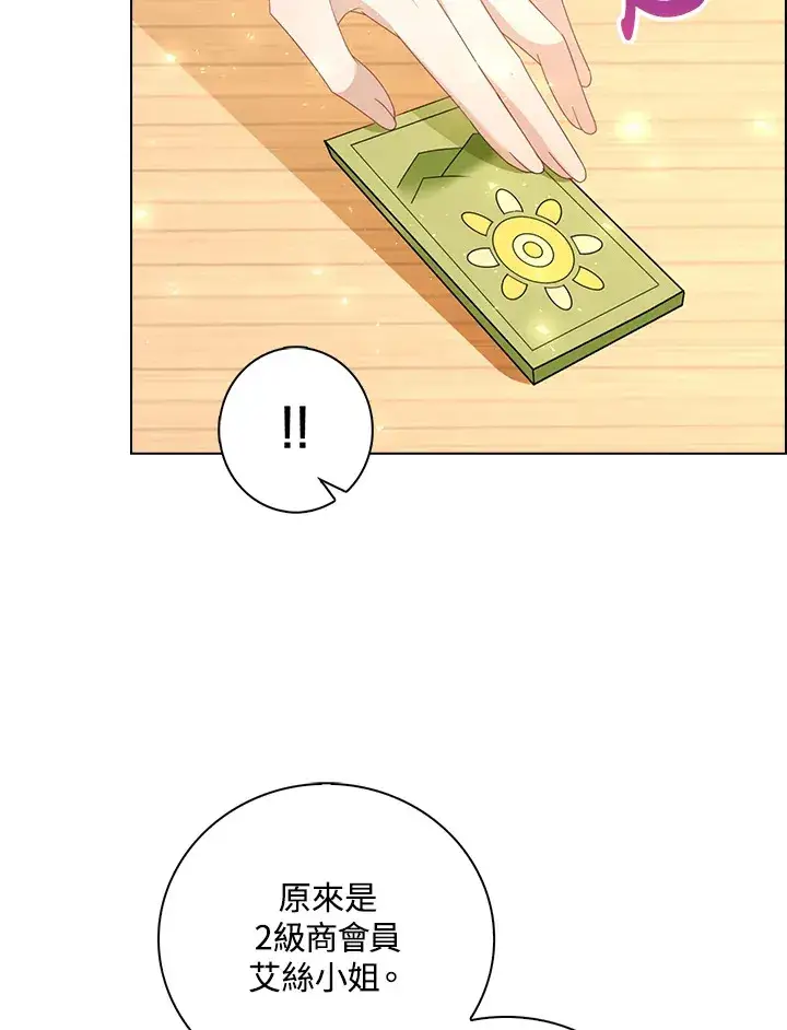 漫画《离开的决心》第42话第63张图