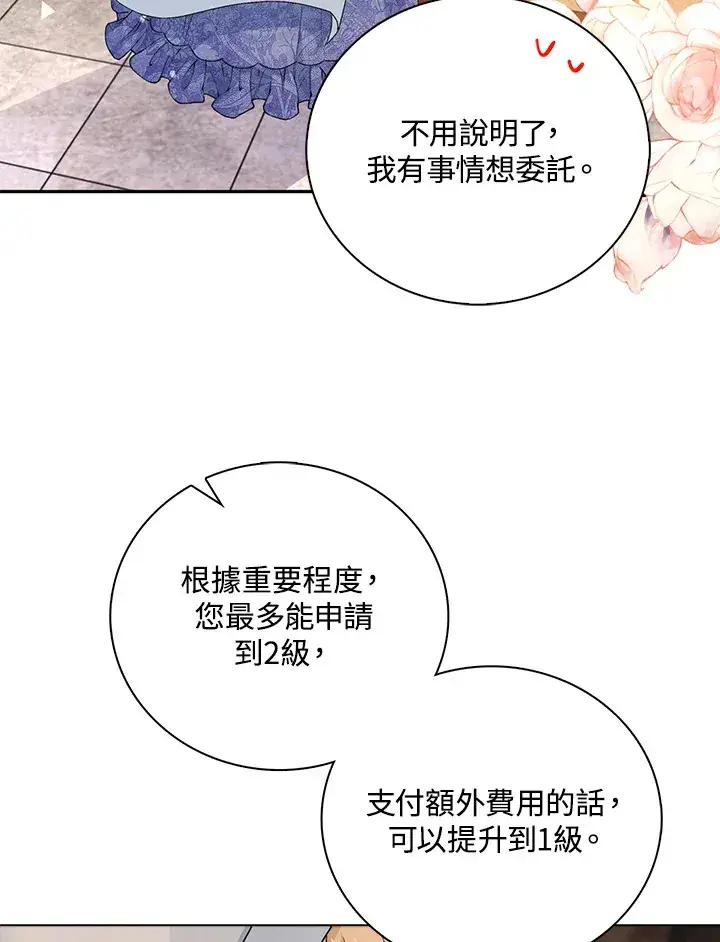 漫画《离开的决心》第42话第65张图