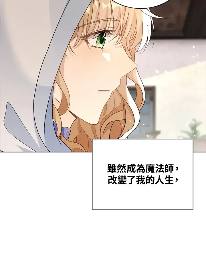 漫画《离开的决心》第42话第66张图