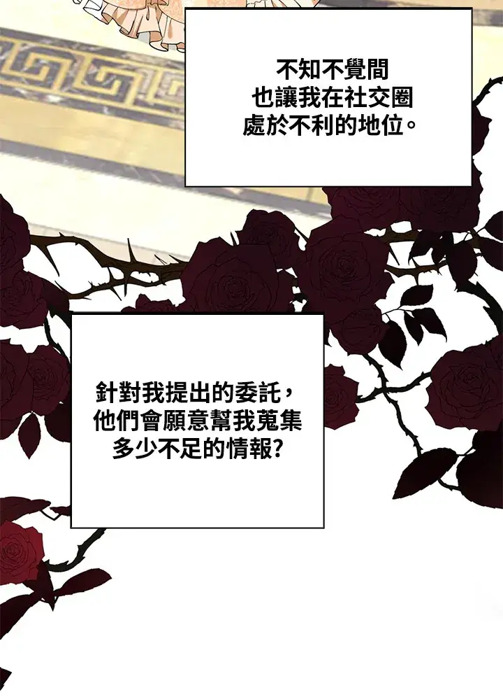 漫画《离开的决心》第42话第69张图