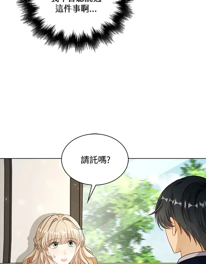 漫画《离开的决心》第42话第7张图