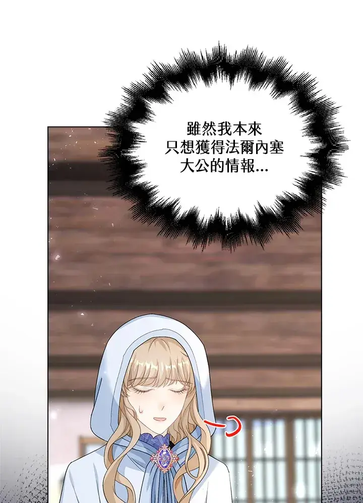 漫画《离开的决心》第42话第73张图