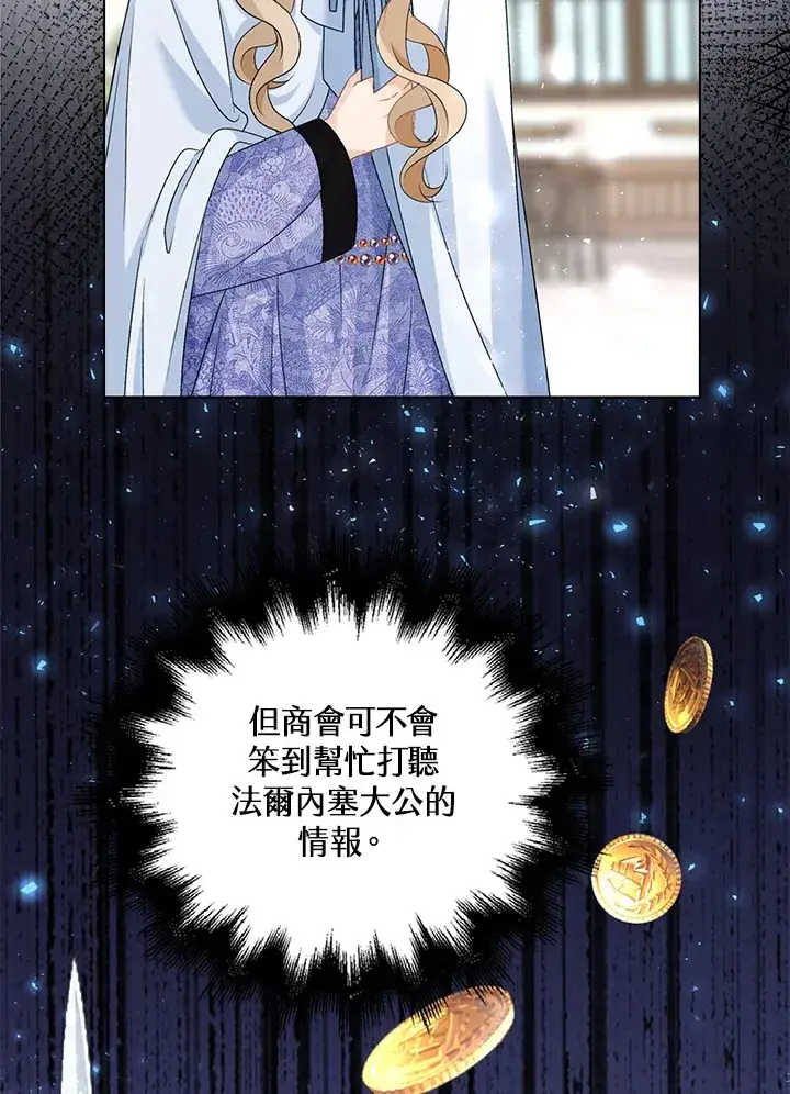 漫画《离开的决心》第42话第74张图