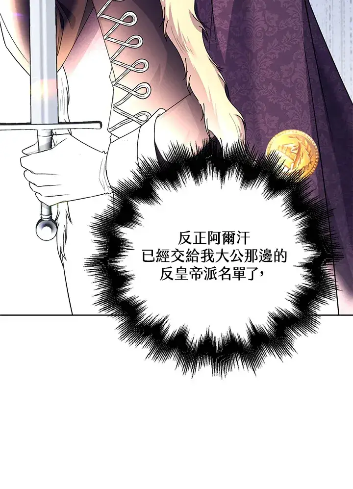漫画《离开的决心》第42话第76张图