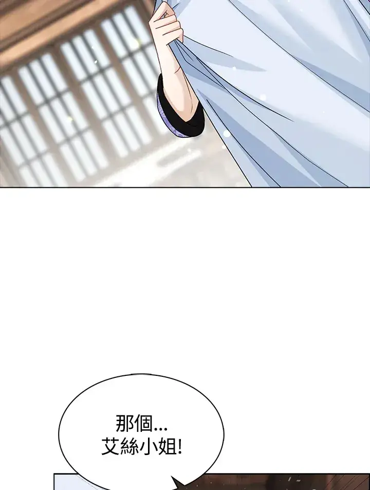 漫画《离开的决心》第42话第78张图