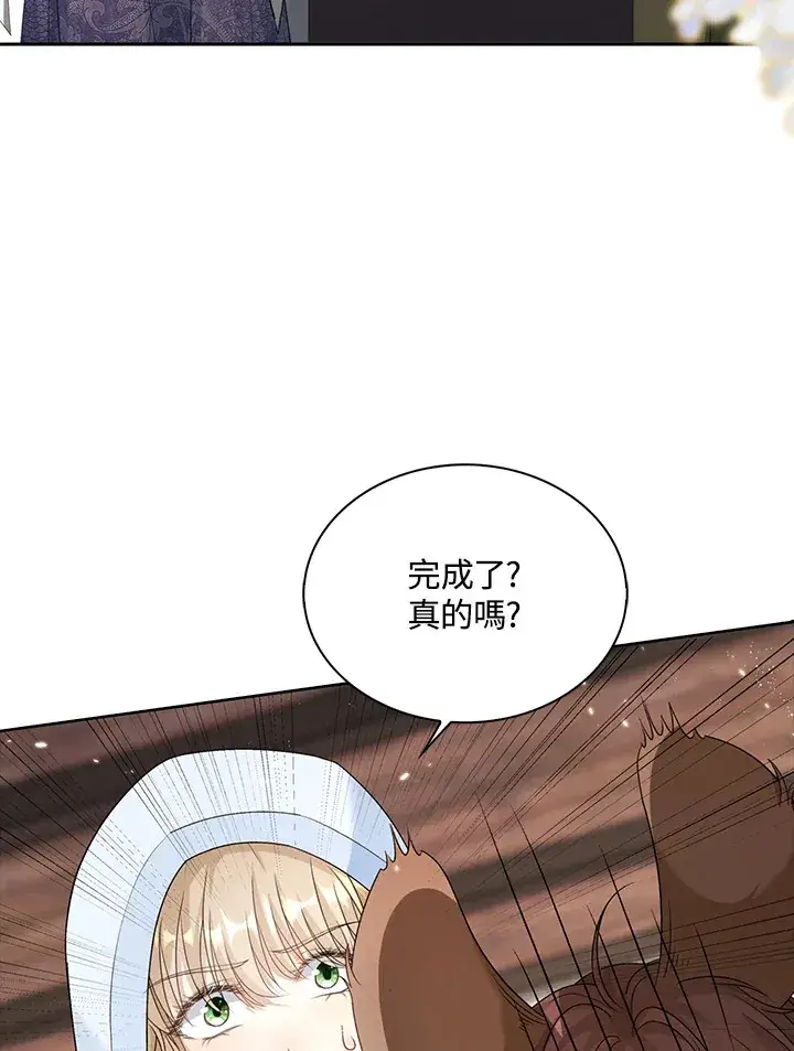 漫画《离开的决心》第42话第81张图