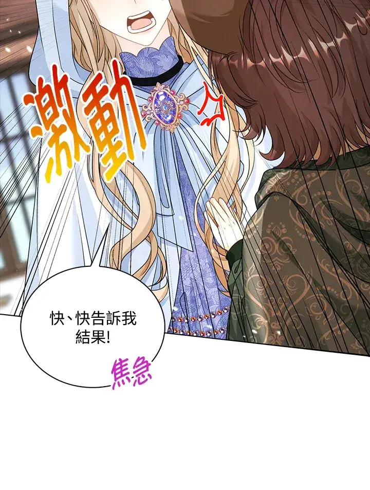 漫画《离开的决心》第42话第82张图