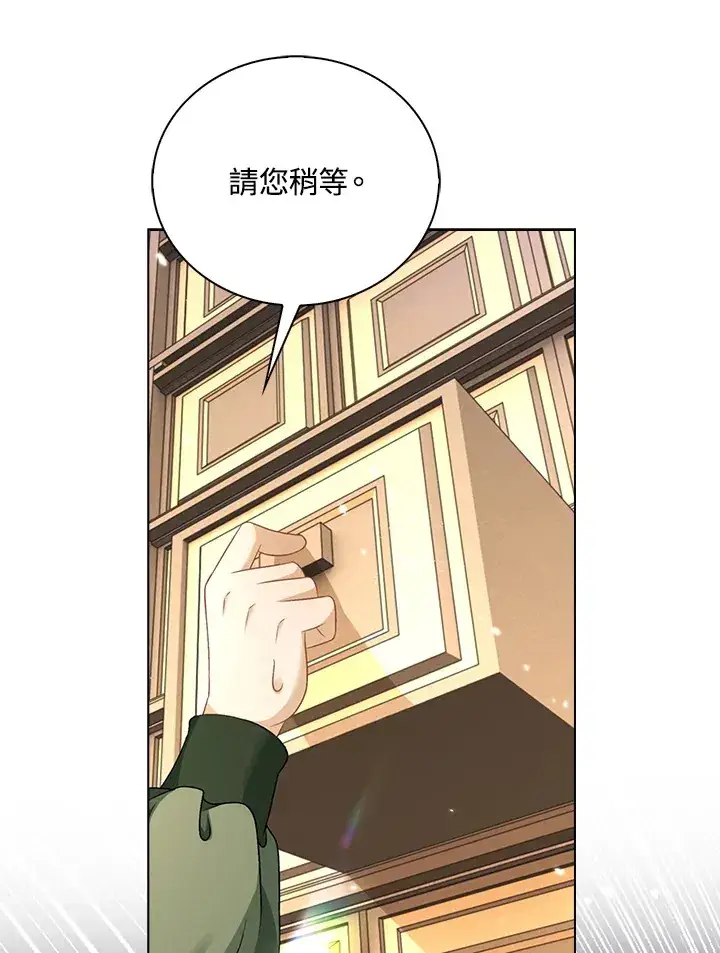 漫画《离开的决心》第42话第83张图
