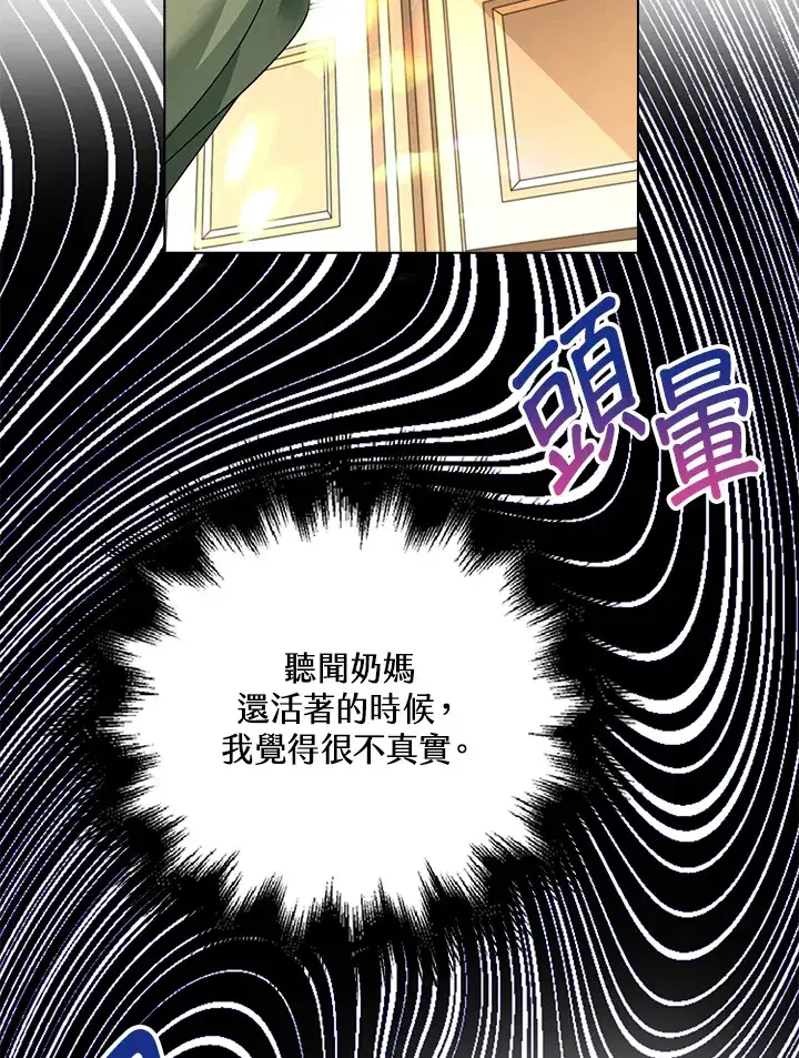 漫画《离开的决心》第42话第84张图