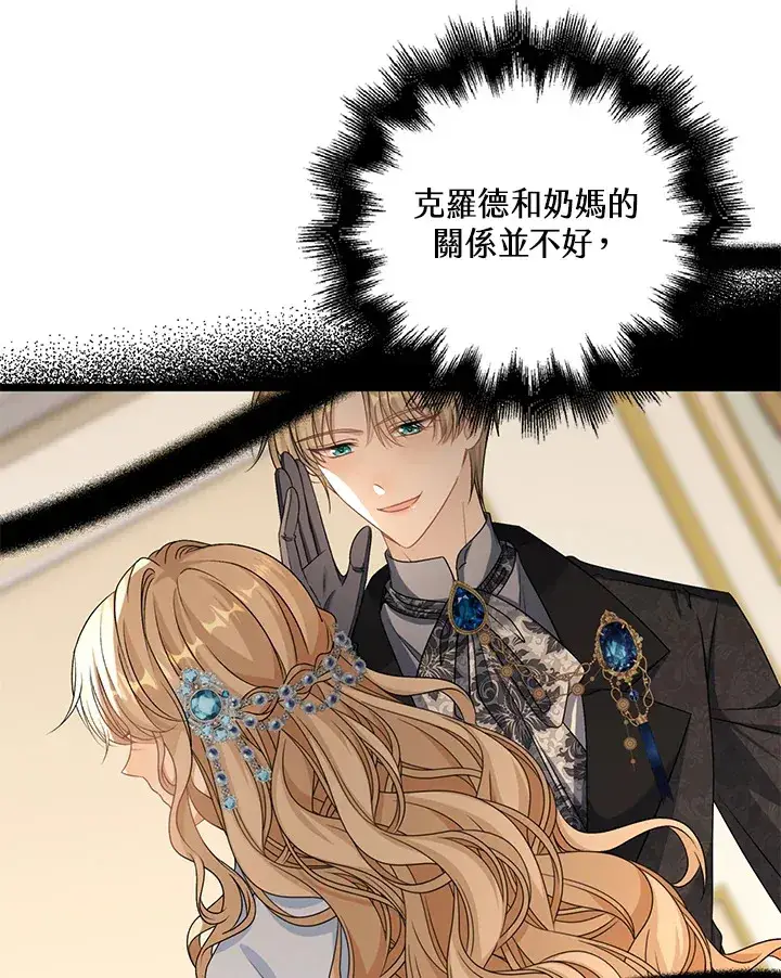 漫画《离开的决心》第42话第87张图