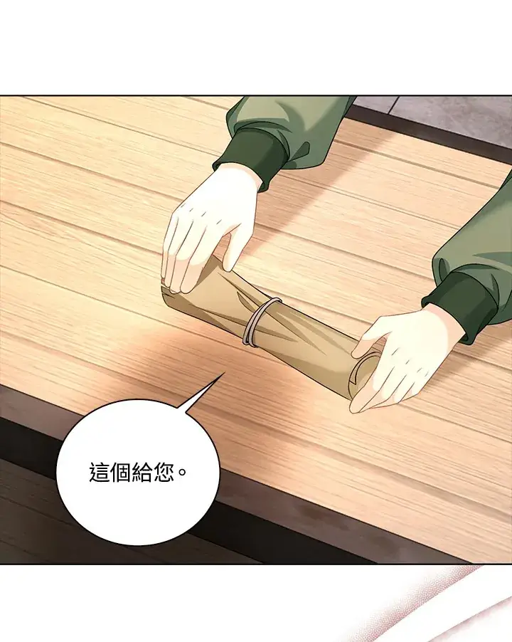 漫画《离开的决心》第42话第89张图
