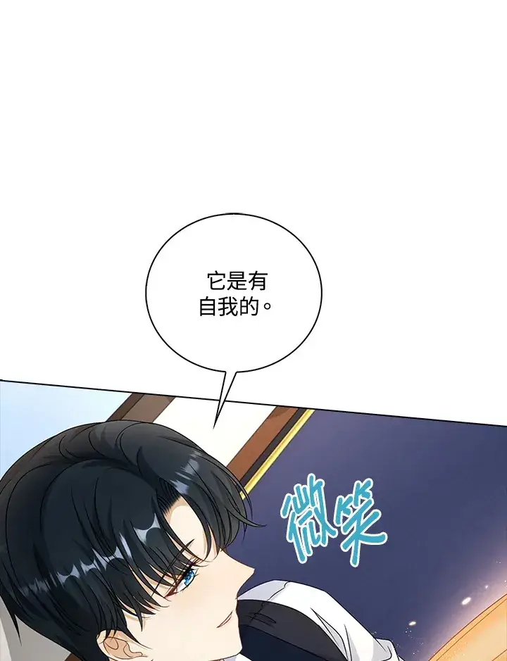 漫画《离开的决心》第42话第9张图
