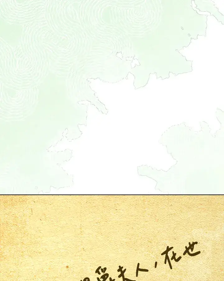 漫画《离开的决心》第42话第93张图