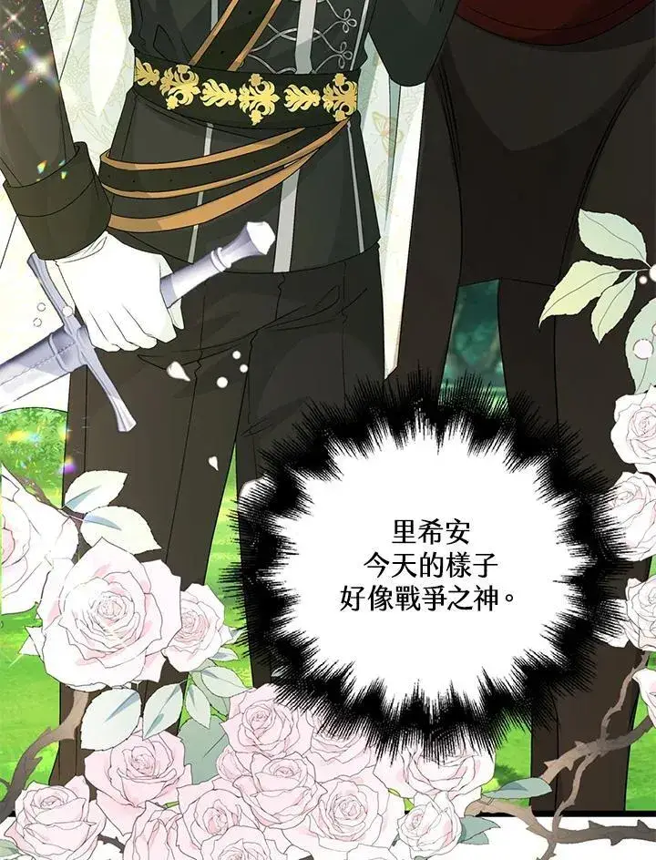 《离开的决心》第43话图17