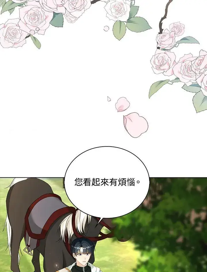 《离开的决心》第43话图18