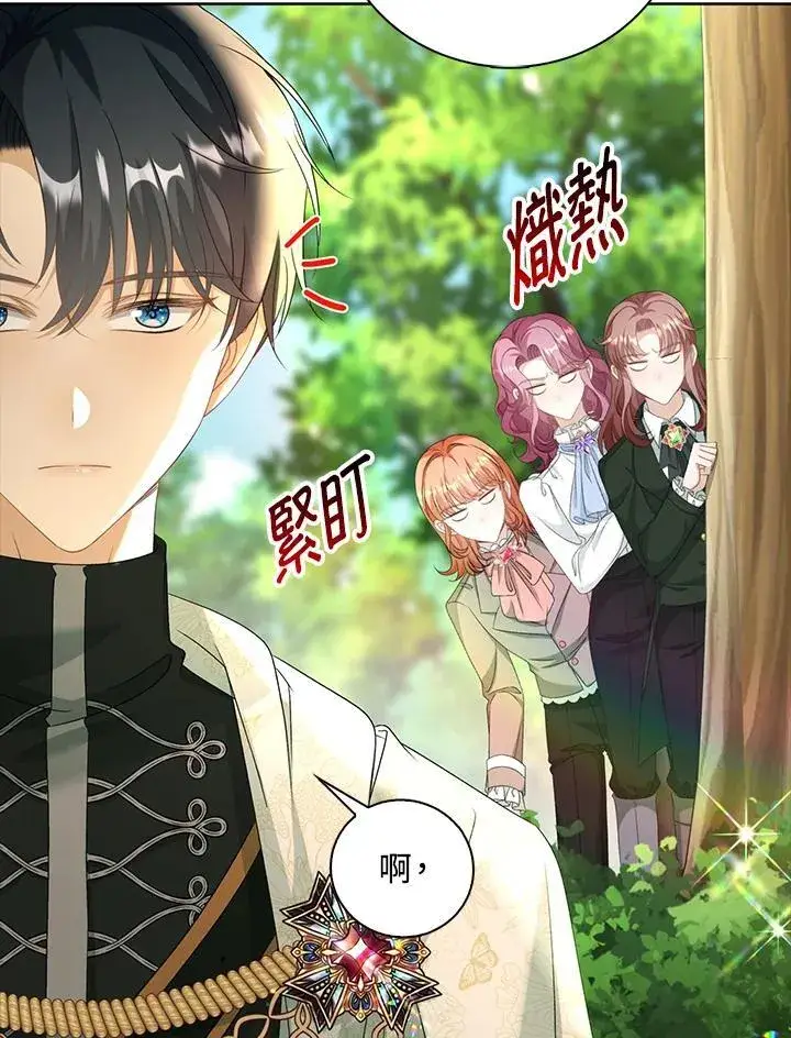 《离开的决心》第43话图22