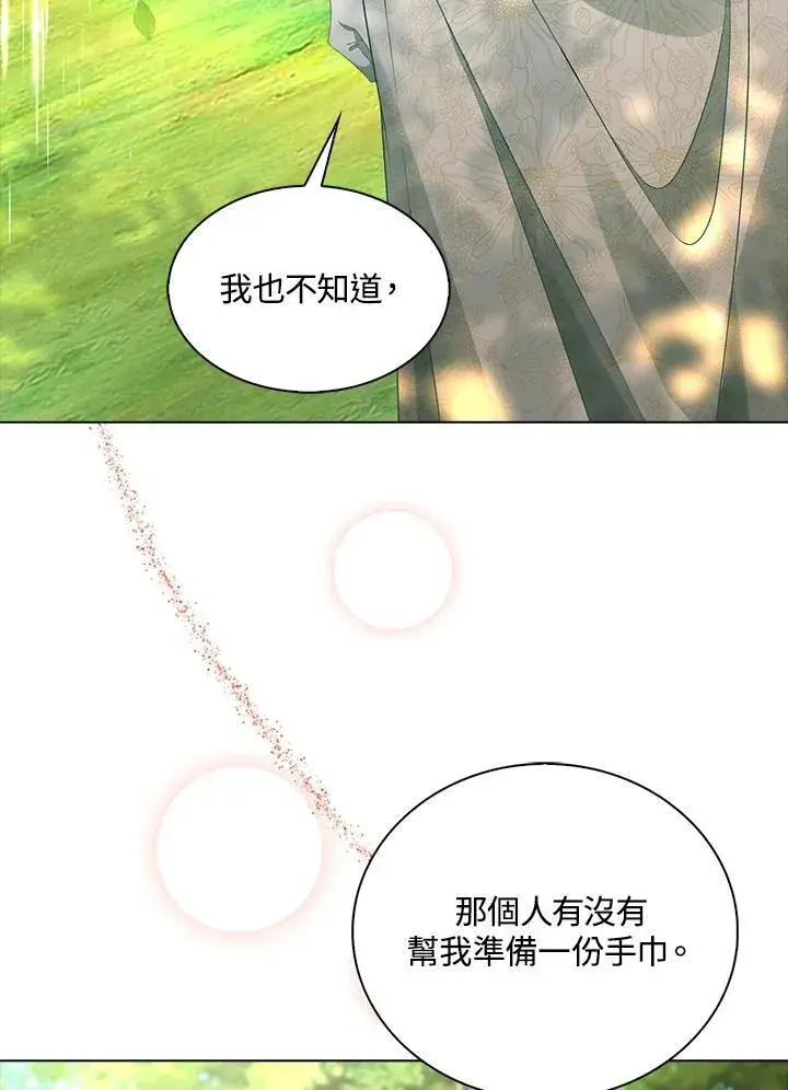 《离开的决心》第43话图29
