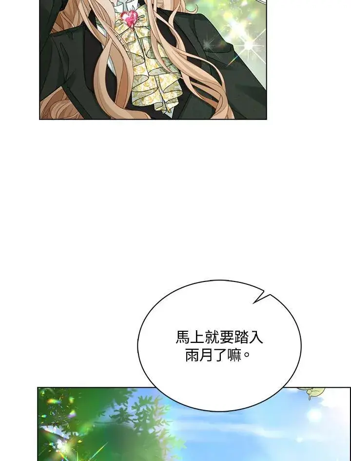 《离开的决心》第43话图36