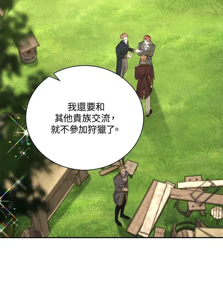 《离开的决心》第43话图40