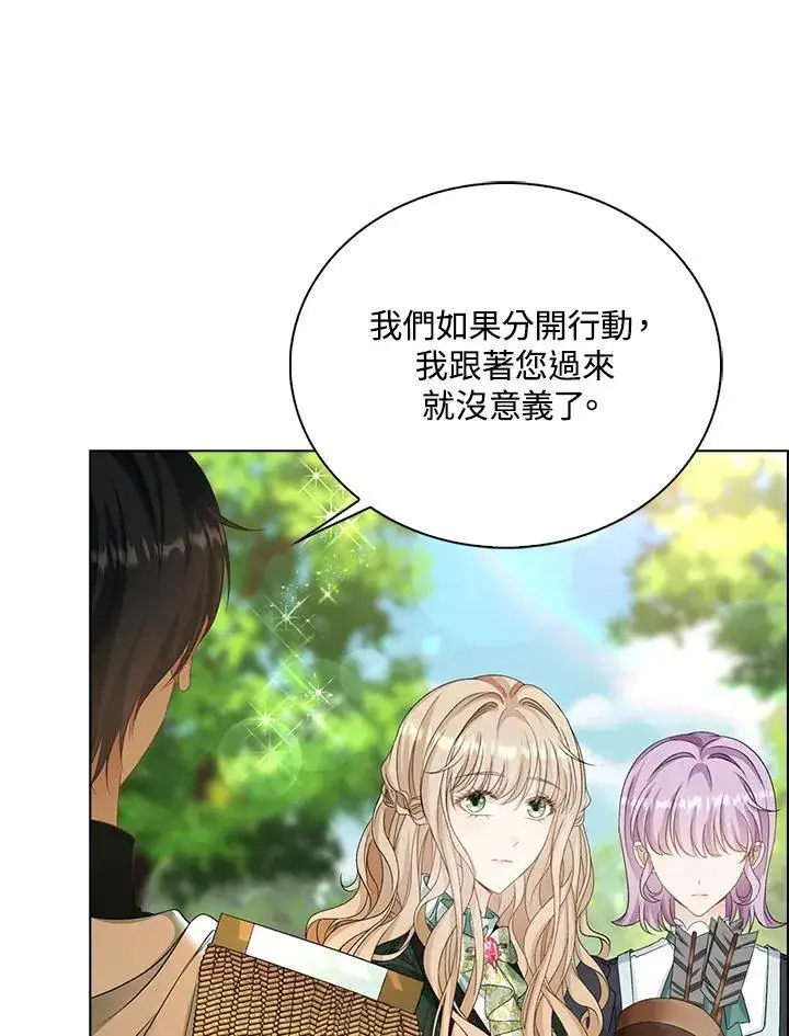 《离开的决心》第43话图41
