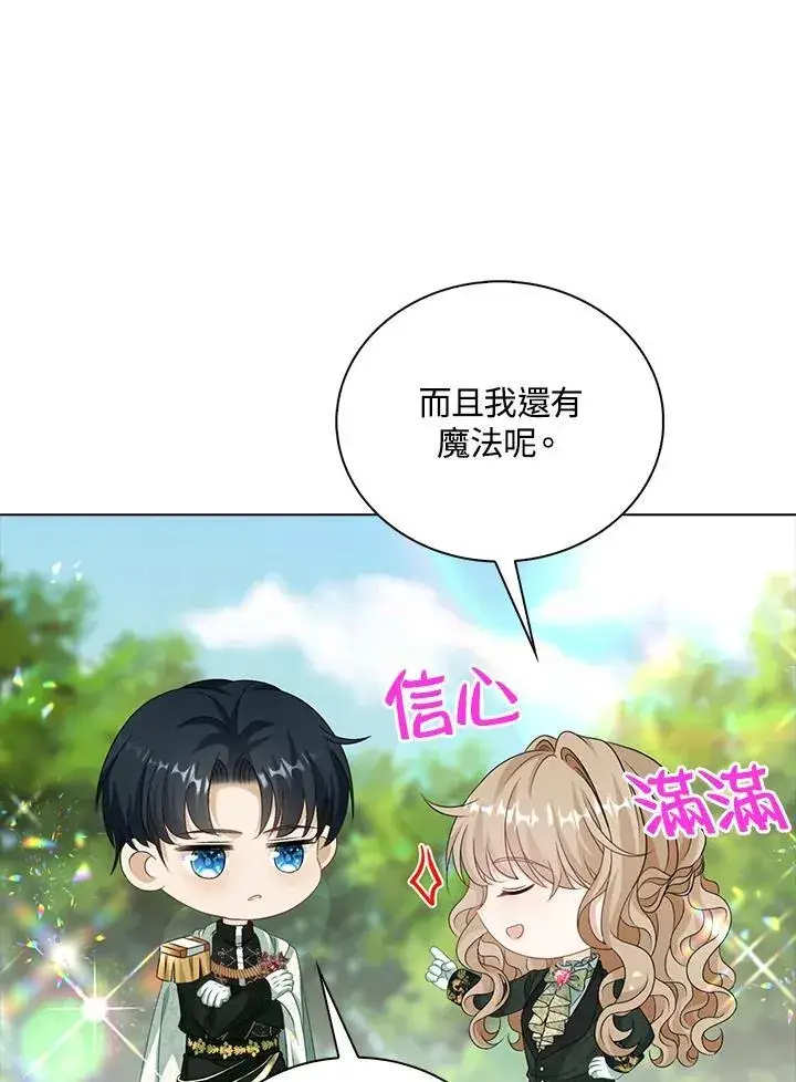 《离开的决心》第43话图44