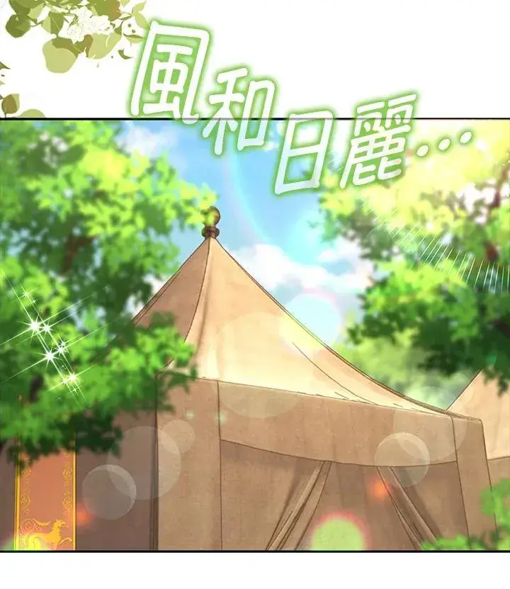 《离开的决心》第43话图5