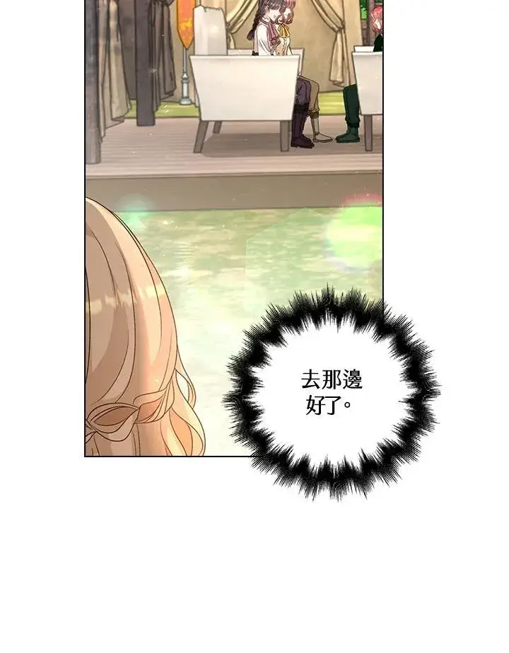 《离开的决心》第43话图55