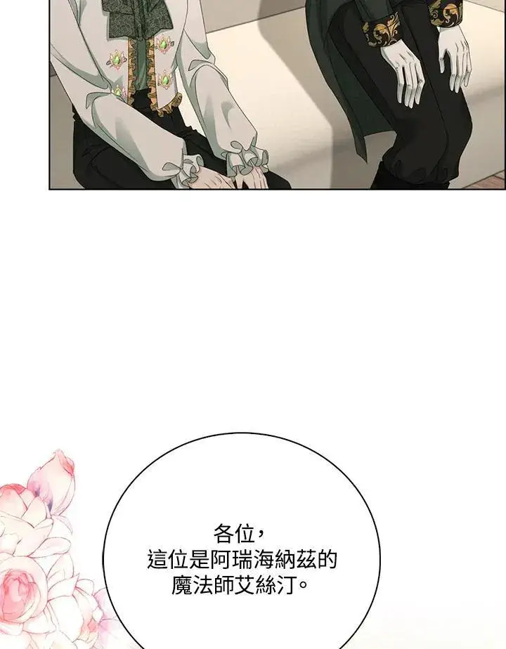 《离开的决心》第43话图57