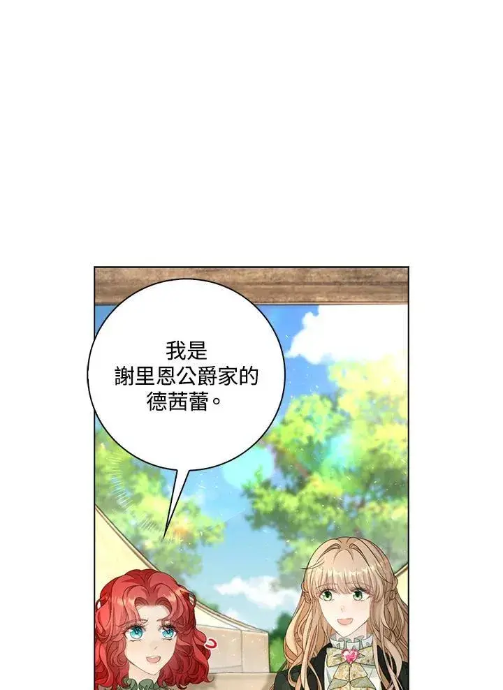 《离开的决心》第43话图63
