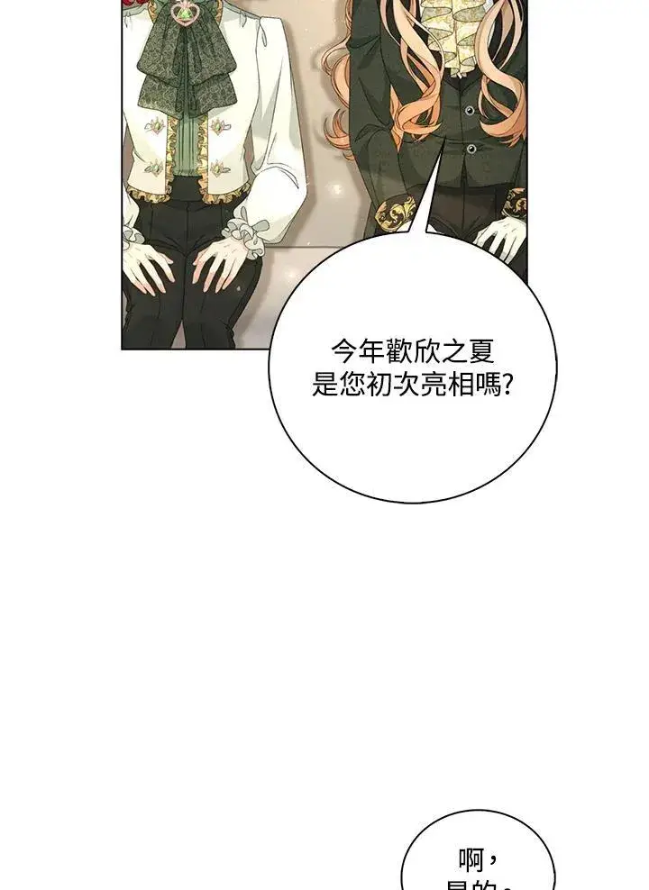 《离开的决心》第43话图64
