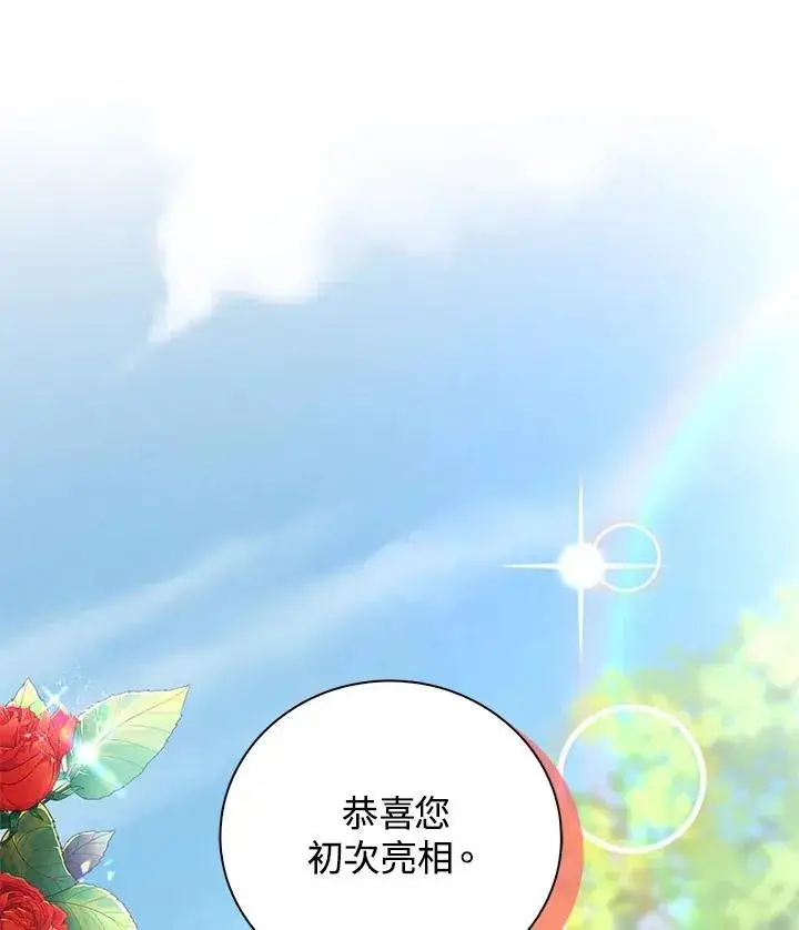 《离开的决心》第43话图73