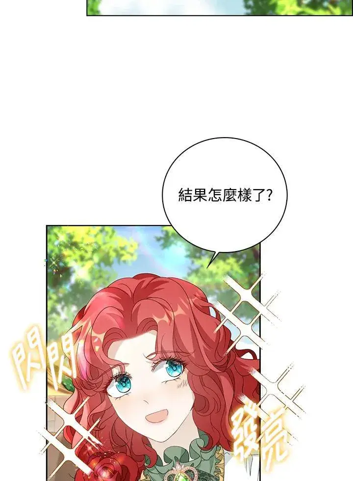 《离开的决心》第43话图79