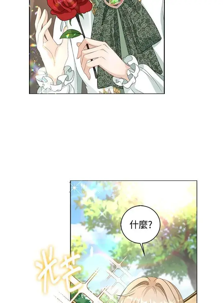 《离开的决心》第43话图80