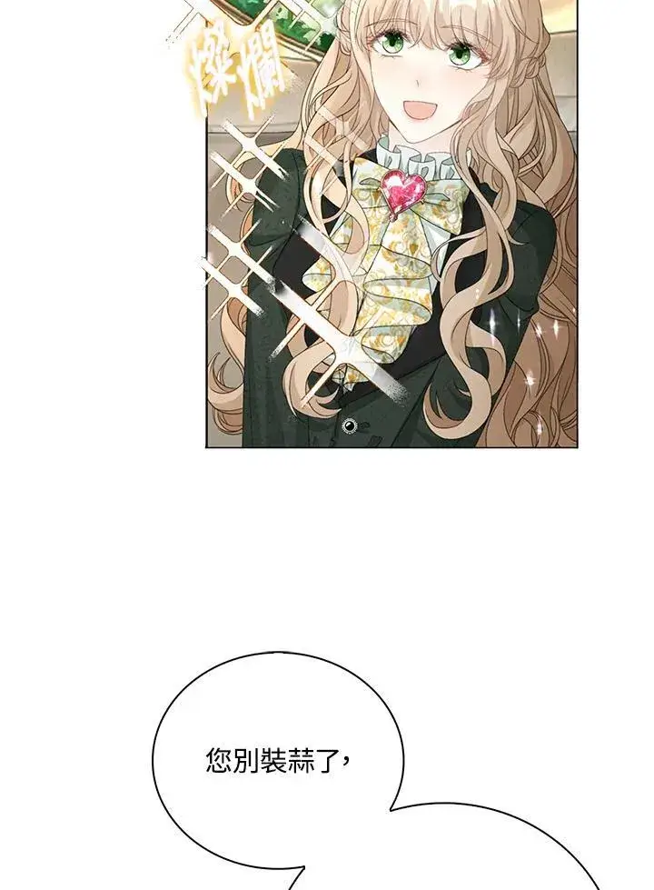 《离开的决心》第43话图81