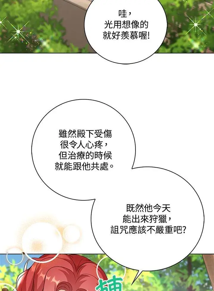《离开的决心》第43话图83