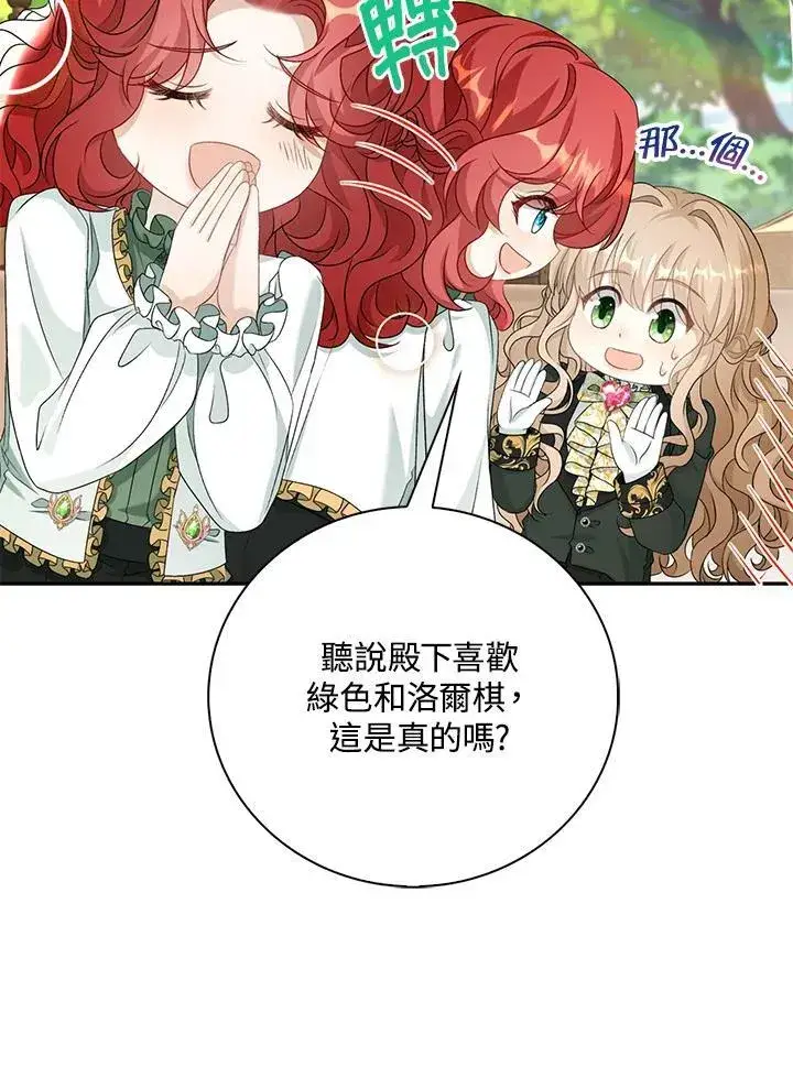 《离开的决心》第43话图84