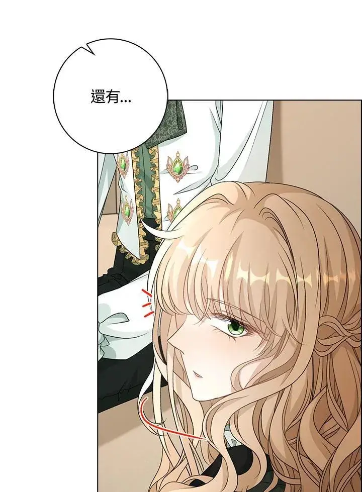 《离开的决心》第43话图85