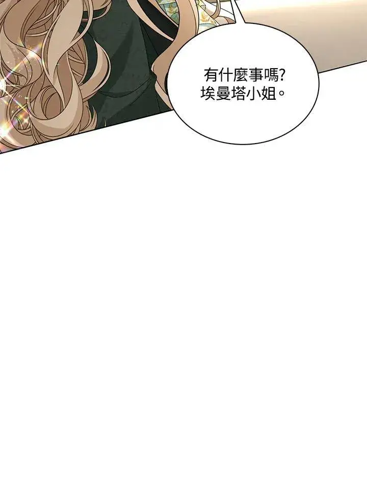 《离开的决心》第43话图88