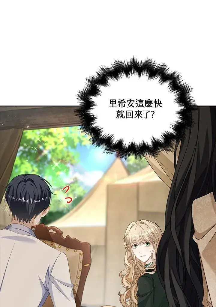 《离开的决心》第43话图91