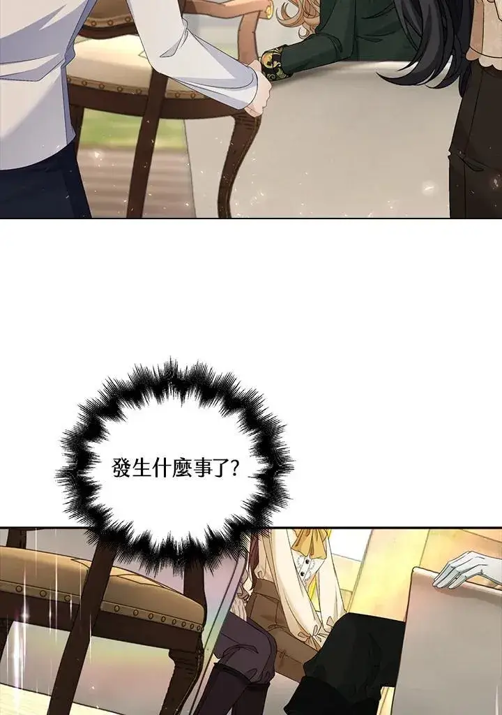 《离开的决心》第43话图92