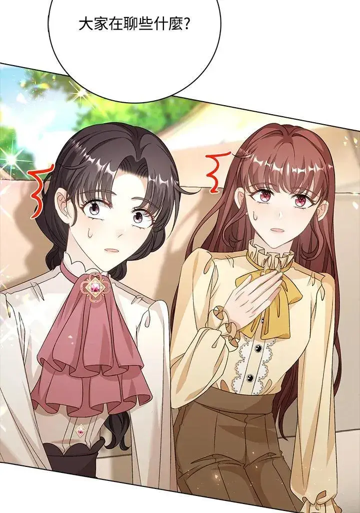 《离开的决心》第43话图96