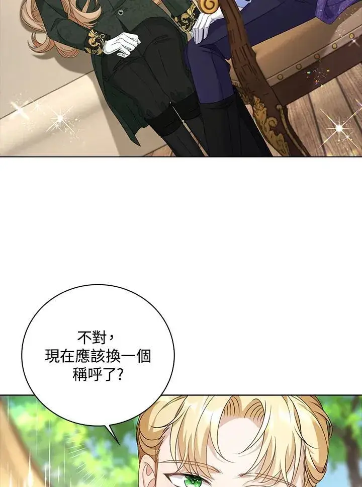 漫画《离开的决心》第44话第11张图